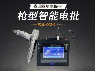 堅豐智能螺絲刀提升裝配效率，高效便攜助力生產(chǎn)車間