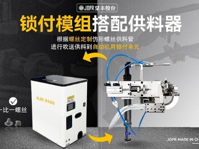 堅豐手持式全自動螺絲機(jī)：提升裝配效率的利器