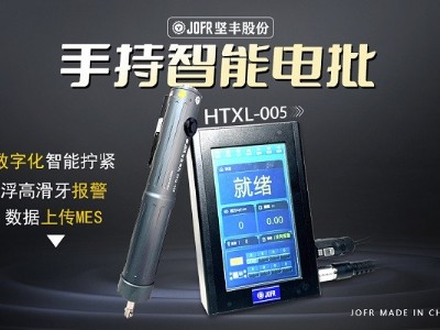 堅(jiān)豐自動(dòng)扭矩反饋擰緊槍助力動(dòng)力電池裝配，實(shí)現(xiàn)高效生產(chǎn)!