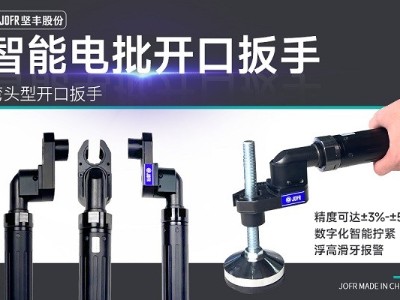 創(chuàng)新技術(shù)助力汽車制造業(yè)，堅(jiān)豐智能電批完美解決天窗擰緊難題!