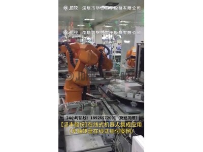 【堅(jiān)豐股份】在線(xiàn)式機(jī)器人集成應(yīng)用（多軸轉(zhuǎn)盤(pán)在線(xiàn)式鎖付案例）